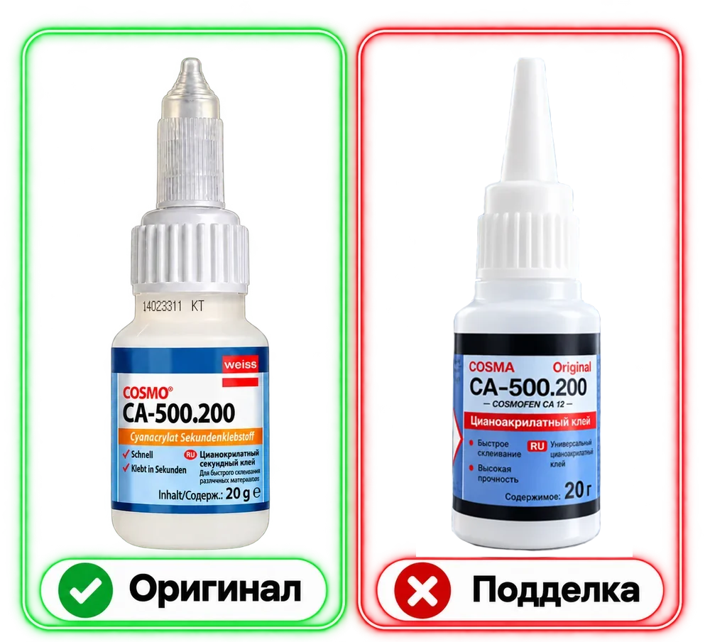 Оригинал COSMO CA-500.200 и подделка COSMA CA-500.200