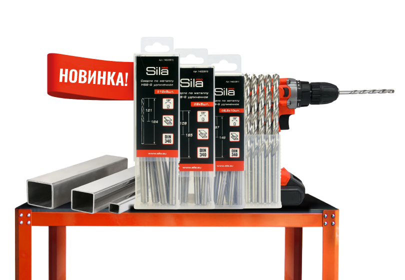 Новинка! Сверла по металлу профессиональныеSila НSS-G