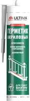 Герметик акриловый ULTIMA, 280 мл
