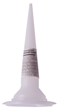 Универсальный наконечник для монтажного пистолета, пластик