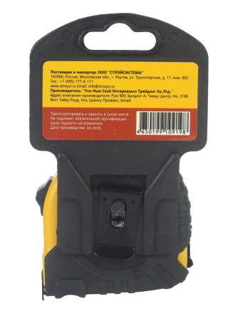 Рулетка Ultima Lite, 5мх25мм, обрезиненный пластиковый корпус