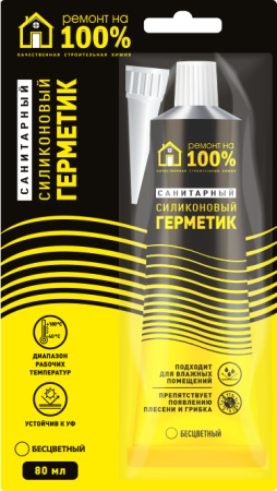 Герметик силиконовый санитарный, РЕМОНТ НА 100%, 80 мл, бесцветный