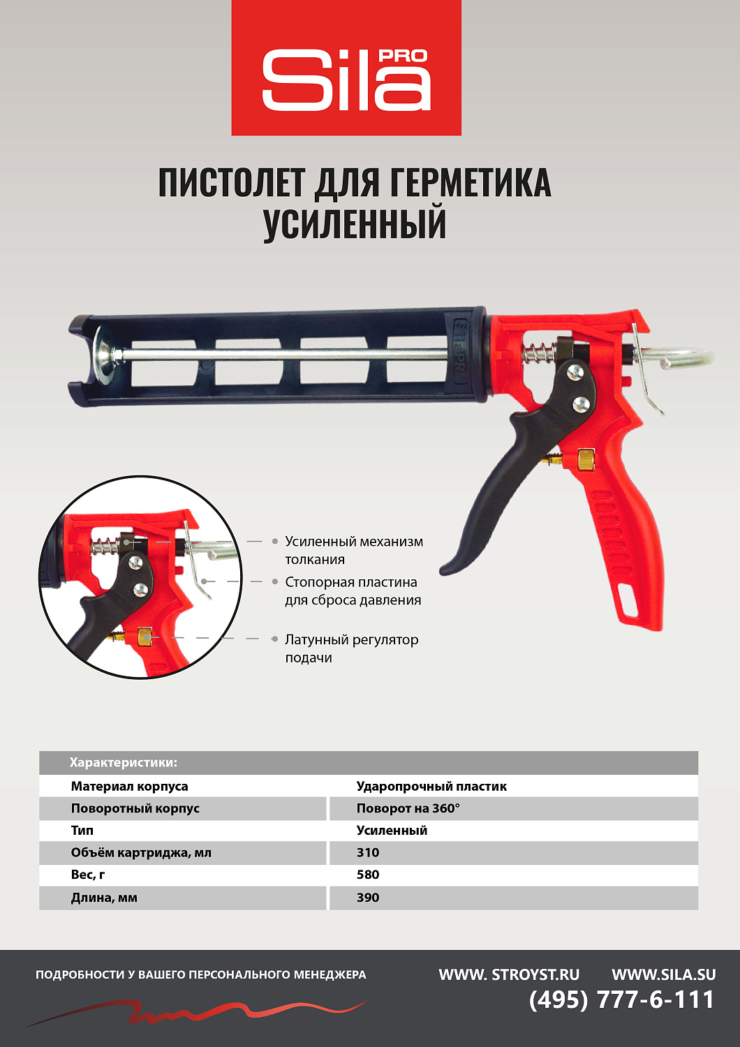 Новинки! Рады представить вам три новых пистолета Sila PRO