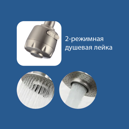 Смеситель для кухни с гибким изливом нержавеющая сталь BALEAR 13435-4BL